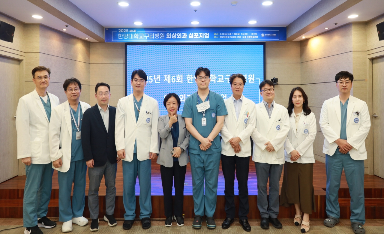한양대학교구리병원, ‘제6회 외상외과 심포지엄’ 개최